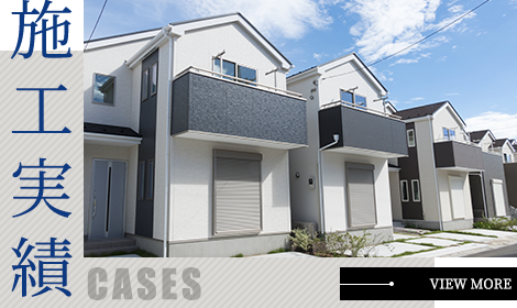 施工実績